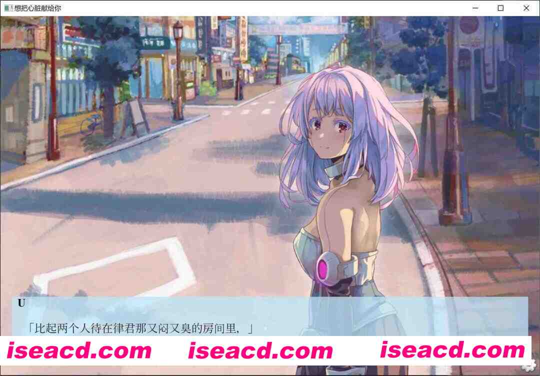 图片[5]-[日式ADV/精翻汉化] 想把心脏献给你  キミに心臓をあげたい 无奇不有之大的世界个人汉化 [400M/全CV/新汉化]-嘤嘤怪之家