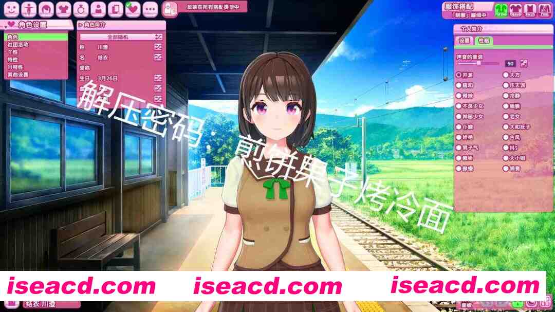 图片[5]-[I社新作/精翻汉化/步兵]  爱语心通 Aicomi Ver1.0.2 卯乃见私立学园精翻汉化版+解码+插件+Mod+自由H全解锁 [35G/新汉化/全CV]-嘤嘤怪之家