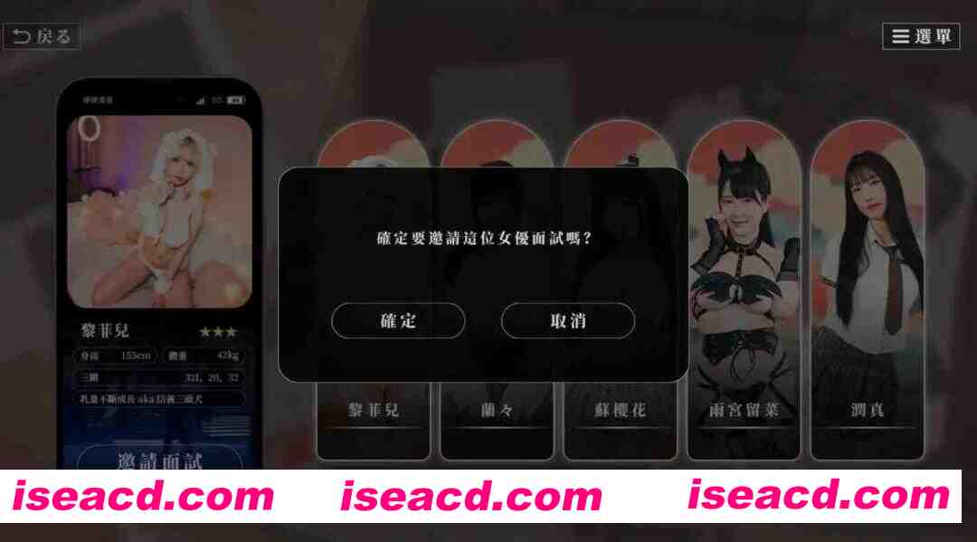 图片[6]-[大作互动SLG/中文/真人全动态/步兵] 这个面试有点硬2-远征东洋篇 免登录破解版本V1.11 官方中文步兵 [20G/新破解/中文配音]-嘤嘤怪之家