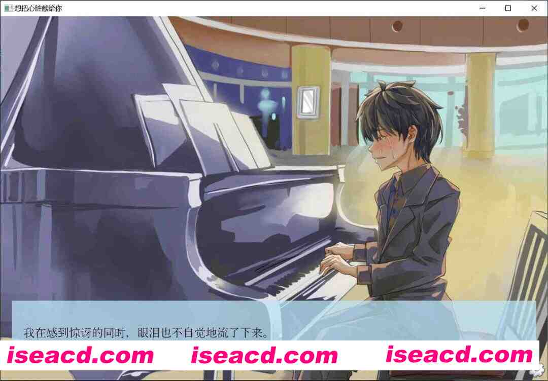 图片[3]-[日式ADV/精翻汉化] 想把心脏献给你  キミに心臓をあげたい 无奇不有之大的世界个人汉化 [400M/全CV/新汉化]-嘤嘤怪之家