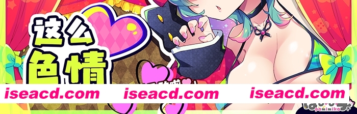 【简体中文版】弹跳激射☆狼与雌杏高潮小红帽！ [ぽみみ子宅]