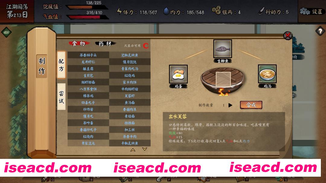 图片[4]-[RPG/中文/2D] 江湖余生：缘起 v0.7.26 官方中文版 [900M/新作]-嘤嘤怪之家