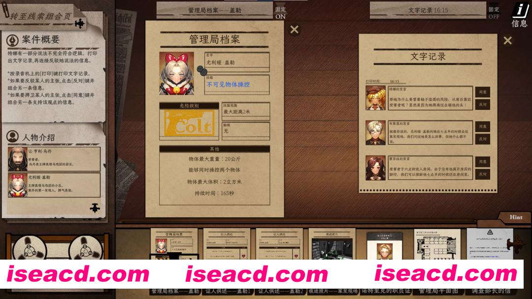 图片[2]-[悬疑SLG/中文/2D] Staffer Case – 异能缉凶/Staffer Case: A Supernatural Mystery Adventure Build.20363898 官方中文 [2.6G/新作]-嘤嘤怪之家