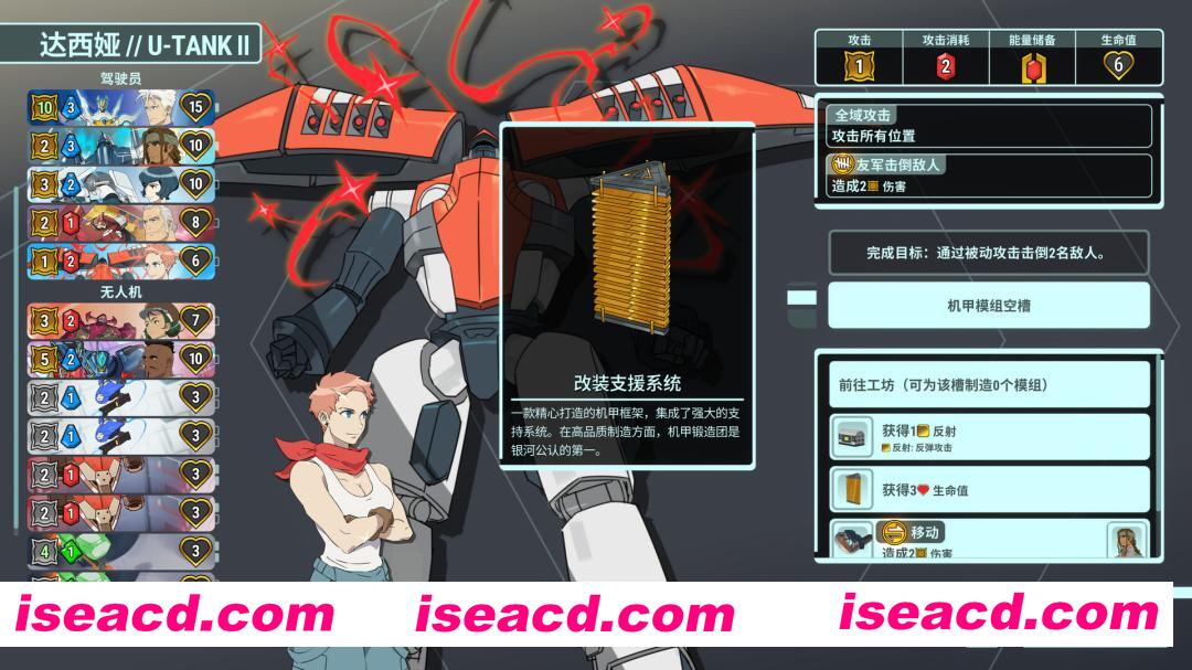 图片[3]-[机甲卡牌RPG/中文/2D] 战甲王牌/Battle Suit Aces Build.20305022 官方中文版 [4.6G/新作]-嘤嘤怪之家