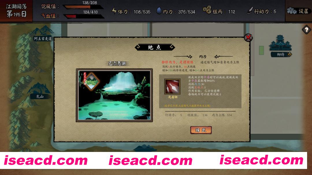 图片[2]-[RPG/中文/2D] 江湖余生：缘起 v0.7.26 官方中文版 [900M/新作]-嘤嘤怪之家