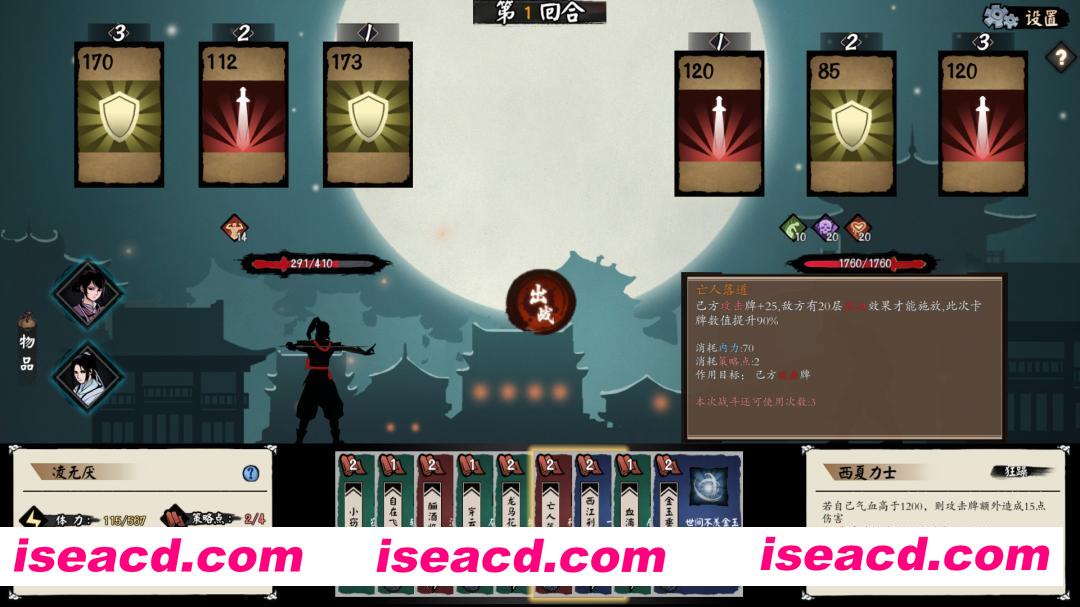 图片[5]-[RPG/中文/2D] 江湖余生：缘起 v0.7.26 官方中文版 [900M/新作]-嘤嘤怪之家