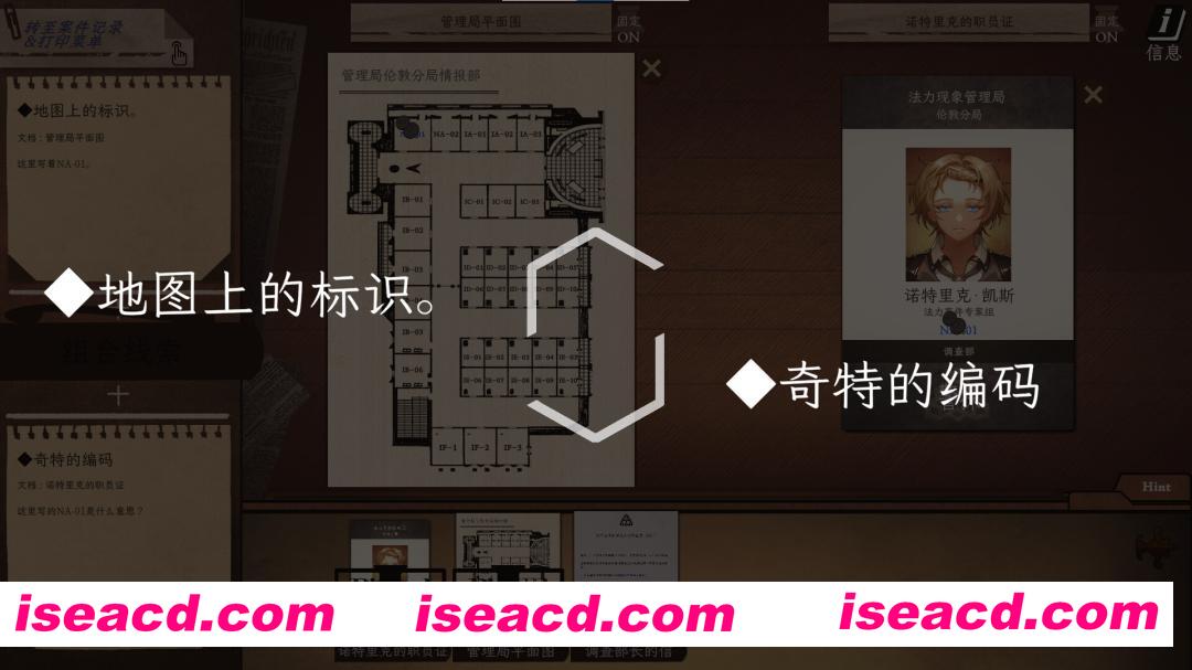 图片[3]-[悬疑SLG/中文/2D] Staffer Case – 异能缉凶/Staffer Case: A Supernatural Mystery Adventure Build.20363898 官方中文 [2.6G/新作]-嘤嘤怪之家