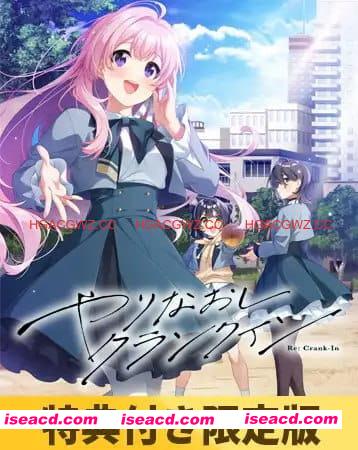 【ADV/AI汉化/CV】重新开机v1.00【PC/3.8G】 PC游戏 第1张-海阁社区-i社中国-中文汉化官方网站 【ADV/AI汉化/CV】重新开机v1.00【PC/3.8G】