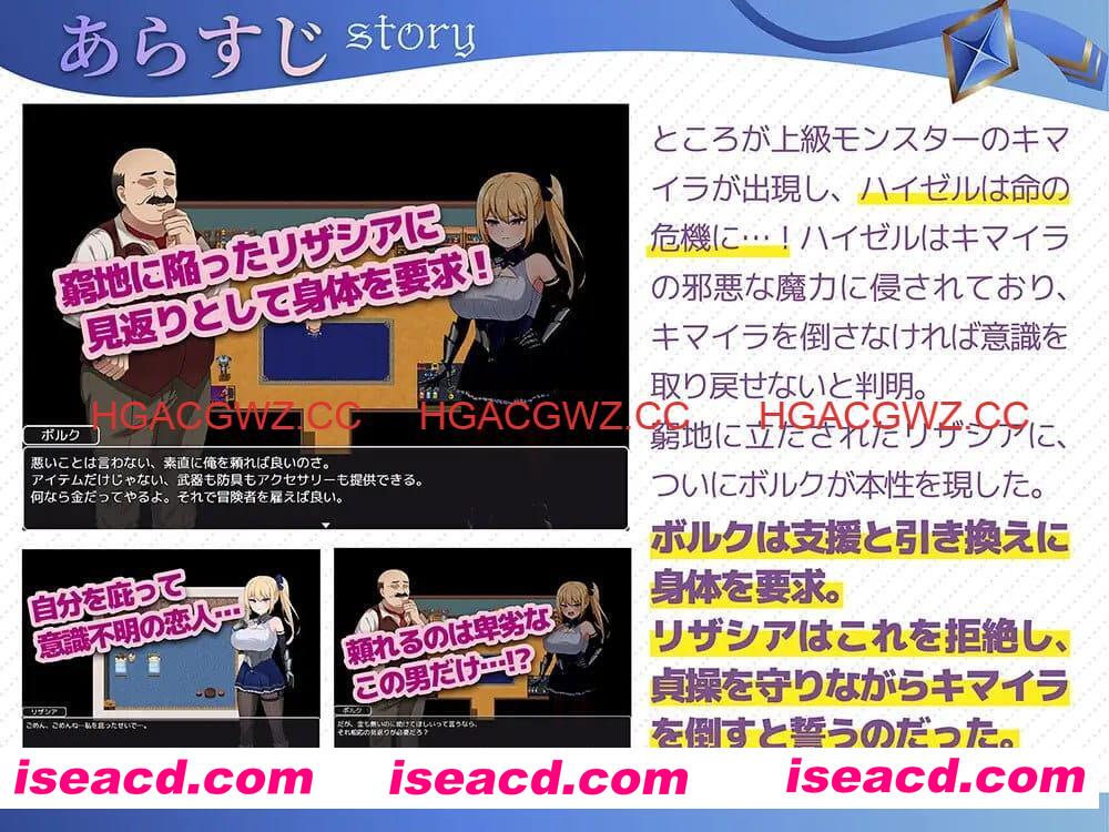 【RPG/AI汉化/MTool/NTR】冒险者莉莎西亚 -矛盾与屈辱的三日-【PC/1.3G】