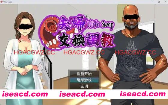 【ADV/中文/NTR】夫妇交换调教【PC/1G】 PC游戏 第1张-海阁社区-i社中国-中文汉化官方网站 【ADV/中文/NTR】夫妇交换调教【PC/1G】
