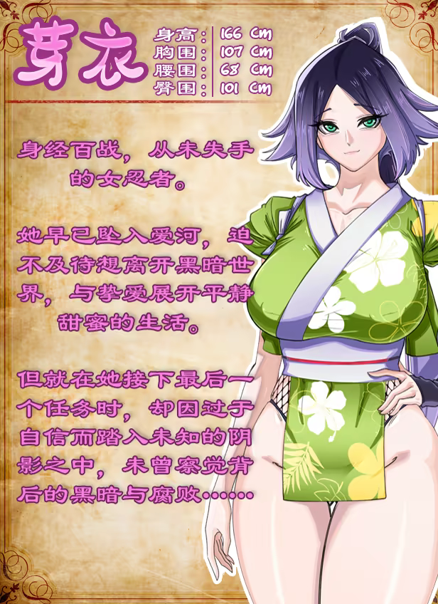 [爆款RPG/官中]堕落女忍 ~寝取隐村 官方中文步兵版[FM/1.6G/百度]