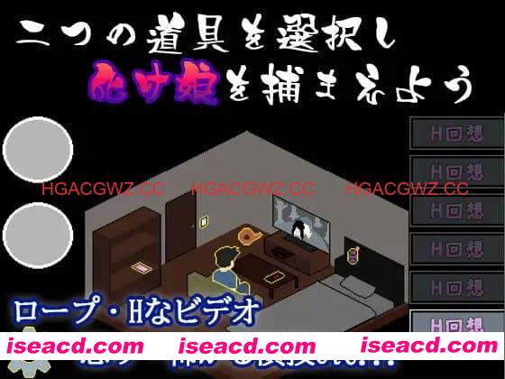【SLG/AI汉化/像素动态/MTool】捕获贞子的方法【电脑/266M】