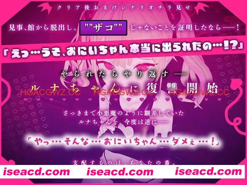 【SLG/AI汉化/MTool/CV】雌小鬼露娜酱的废物之馆v02【PC/1.3G】