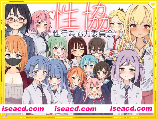 [日式SLG/汉化/PC+安卓] 杏协～杏行为协力委员会～ Ver1.20 叶酱内嵌汉化版 [700M/新汉化]