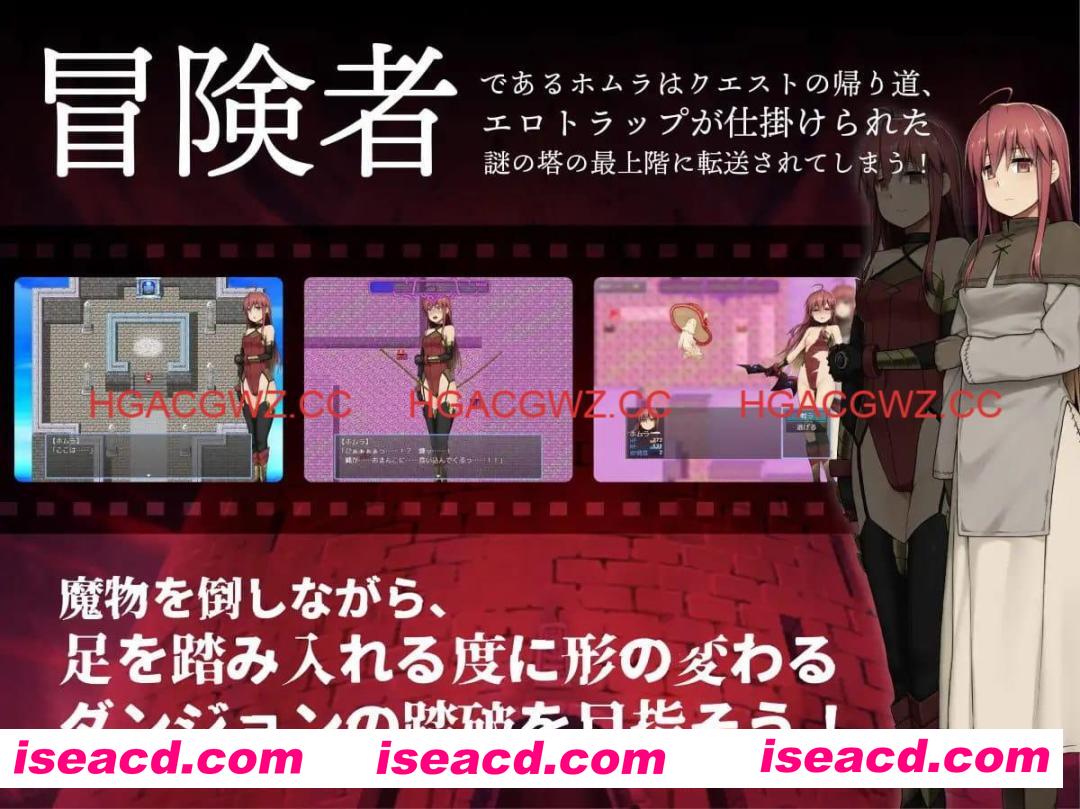 【RPG/AI汉化/MTool】焰与色欲陷阱迷宫【PC/1.2G】