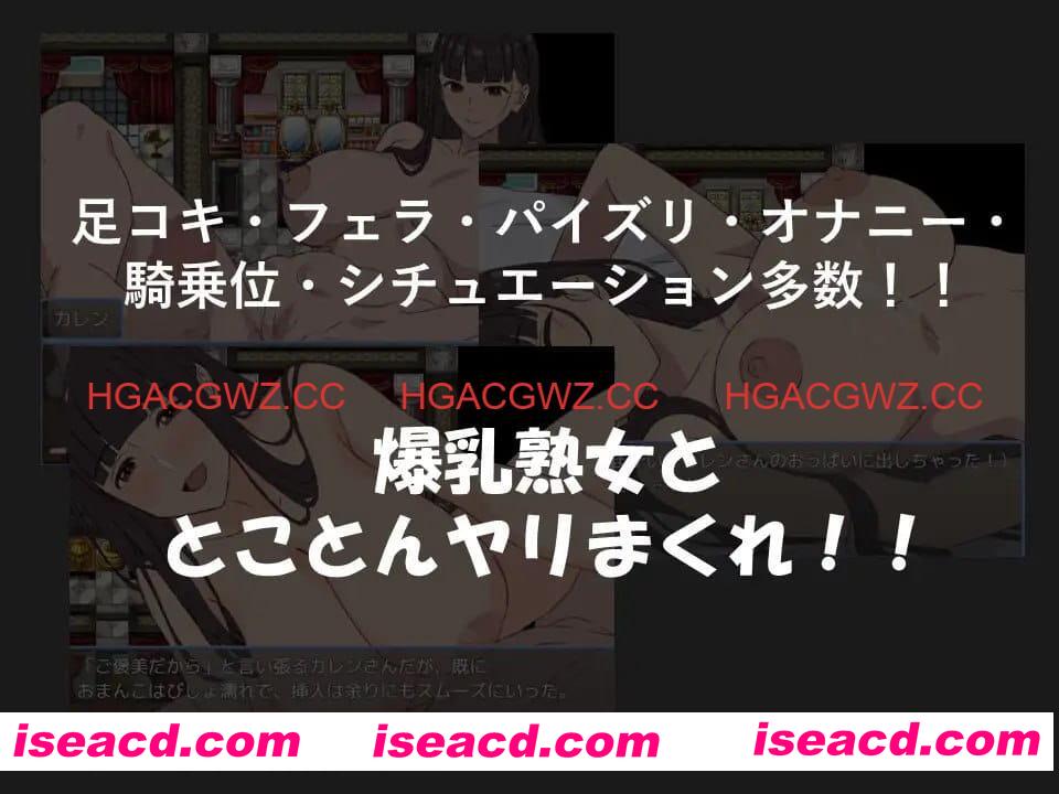 【RPG/AI汉化/MTool】爆乳熟女与我的甜蜜性爱生活【PC/265M】