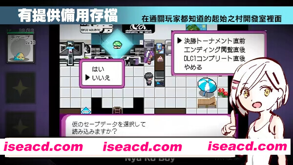 图片[12]-【日系爆款RPG/官中/步兵/PC+安卓joi】YARISUTEMESUBUTA ~ 一次杏交易大师 ~ Ver4.01 官方中文步兵版+全DLC+存档【4.48G】-嘤嘤怪之家