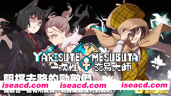 图片[10]-【日系爆款RPG/官中/步兵/PC+安卓joi】YARISUTEMESUBUTA ~ 一次杏交易大师 ~ Ver4.01 官方中文步兵版+全DLC+存档【4.48G】-嘤嘤怪之家