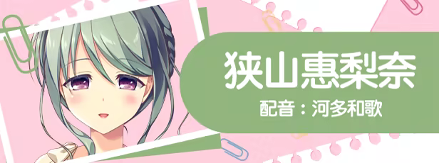 图片[8]-[大型ADV/中文] [Hooksoft][ADV]美好的回乡生活 Ver1.00 STEAM官方中文版 [4.9G/新作/全CV]-嘤嘤怪之家