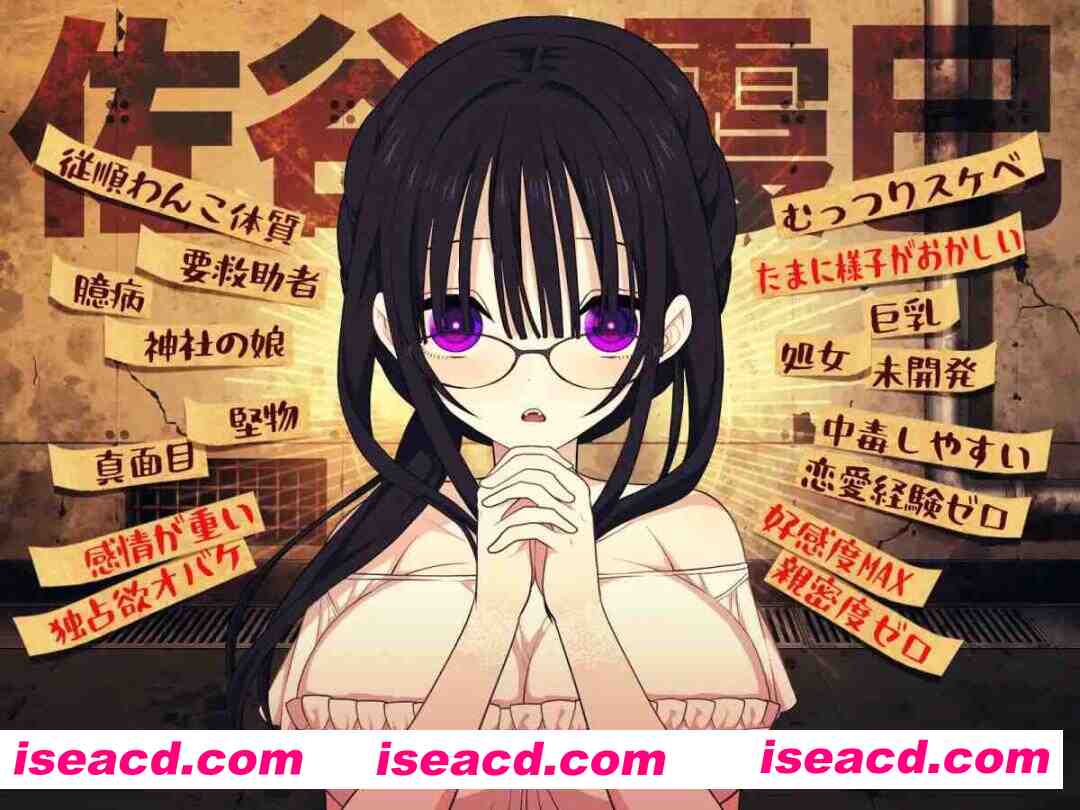 图片[2]-【互动SLG/汉化/换装/同居/背德/羞耻/PC】佐谷霞巳没有你就活不下去 佐谷霞巳はあなたがいないと生きられない Mtool汉化【1.35G】-嘤嘤怪之家