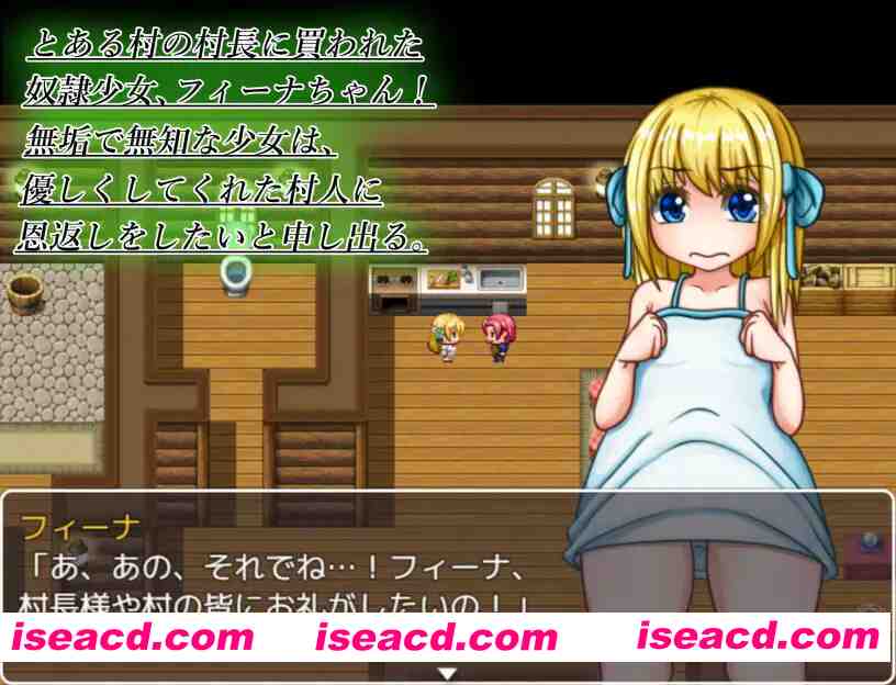 图片[2]-【日系RPG/精翻/侵犯/萝莉/PC+安卓】奴隶少女与调教之村 奴隷少女と調教の村 Ver1.5 精翻汉化版【1.69G】-嘤嘤怪之家