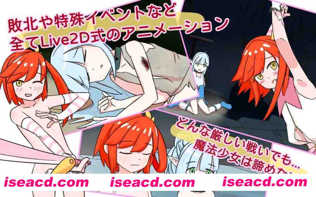 图片[4]-【日系RPG/官中/卡牌/战斗/贫乳/PC】魔法少女是名冒险者 魔法少女は冒険者になる 官方中文版【621M】-嘤嘤怪之家