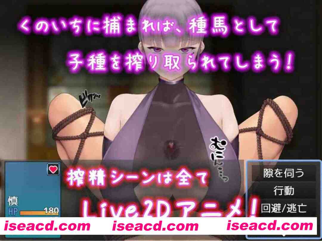 图片[2]-【日系RPG/汉化/大馒头/PC】逃离女忍者之村 Escape from Ninja Girls – くノ一の里からの脱出 -Ver1.0 Mtool汉化版【1.01G】-嘤嘤怪之家