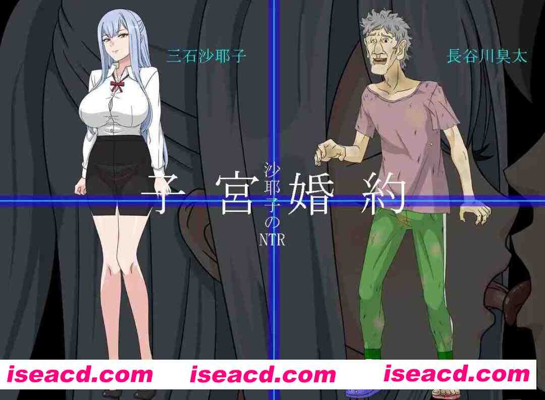 图片[2]-【寝取RPG/汉化/NTR/PC】沙耶子的子宫婚约NTR 沙耶子の子宮婚約NTR Mtool汉化版+存档【1.86G】-嘤嘤怪之家