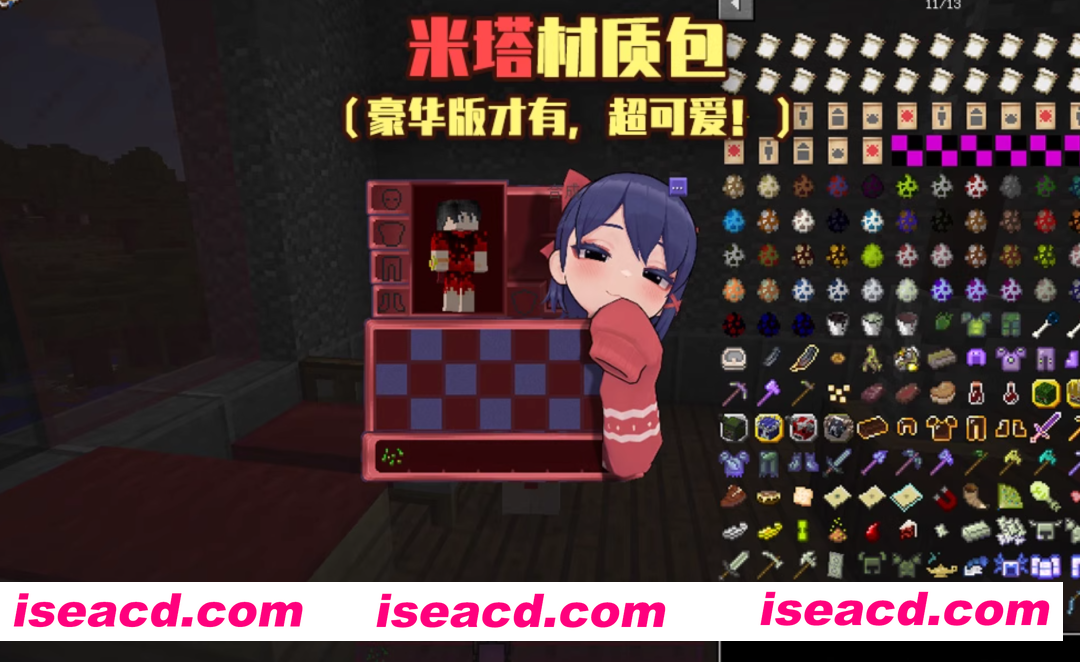 图片[9]-[魔改版/整合包/PC+安卓] 我的世界1.12.2 樱花世界整合包Jenny游戏人生珍妮养老休闲模组 豪华版整合 [2.3G/新作]-嘤嘤怪之家