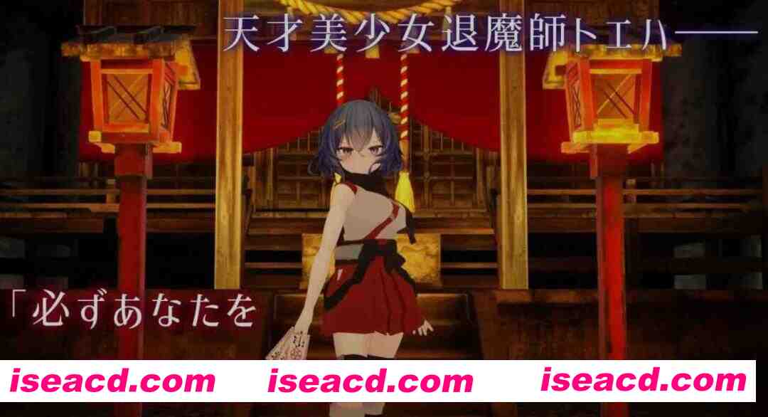 [3D游戏/全动态] 银学调伏与绘羽 ~退魔巫女3D触摸模拟~ Ver0.17 DL版 [700m/全CV/新作]