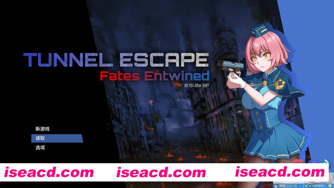 [日式RPG/中文/全动态] 隧道逃生(番外篇)/TUNNEL ESCAPE FE Ver0.15.0a SP 官方中文版 [1.6G/更新]