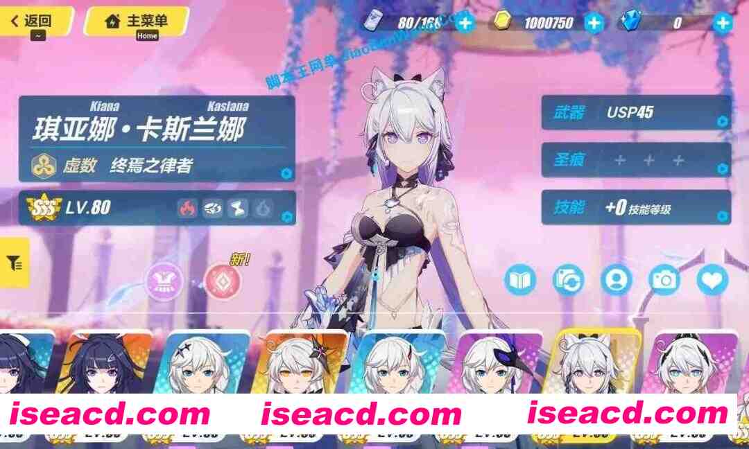 图片[2]-[ACT/中文/单机版] 崩坏3rd 三蹦子 Ver8.50 本地单机一键端 + GM指令 + 全内容完整版 [25G/更新/全CV]-嘤嘤怪之家