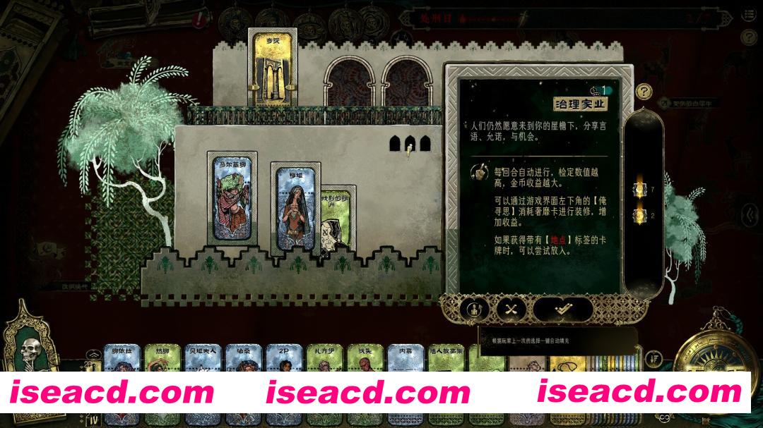 图片[4]-[卡牌RPG/中文/2D] 苏丹的游戏/Sultan’s Game Build.20854707 官方中文版 [1.8G/更新]-嘤嘤怪之家