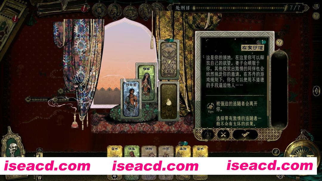 图片[2]-[卡牌RPG/中文/2D] 苏丹的游戏/Sultan’s Game Build.20854707 官方中文版 [1.8G/更新]-嘤嘤怪之家