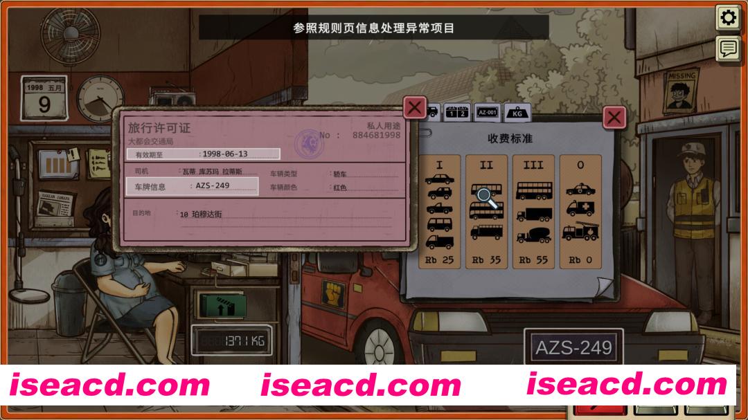 图片[2]-[模拟SLG/中文/2D手绘风] 1998：收费员的故事/1998: The Toll Keeper Story  Build.20559465 官方中文 [2.2G/新作]-嘤嘤怪之家