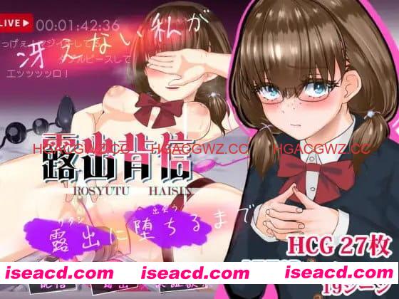 【RPG/AI汉化/MTool/CV】露出背叛 直到不起眼的我堕落为暴露狂为止v1.0【PC/2.1G】