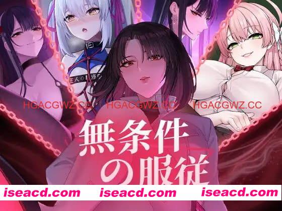 【SLG/ASMR/中文/动态/CV】无条件服从【PC/4.8G】 PC游戏 第4张-海阁社区-i社中国-中文汉化官方网站 【SLG/ASMR/中文/动态/CV】无条件服从【PC/4.8G】