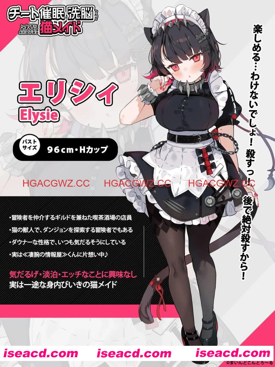 【SLG/中文/NTL】用欺骗性催眠进行洗脑后，变得爱上强奸犯的慵懒淡漠猫女仆【NTR】【PC/2.2G】