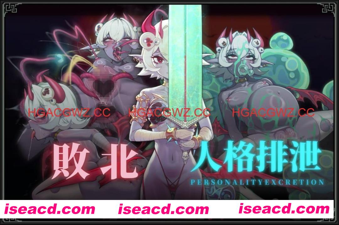 【ACT/中文/动态】MazeCave II~肛门的逆袭~【PC/4.7G】
