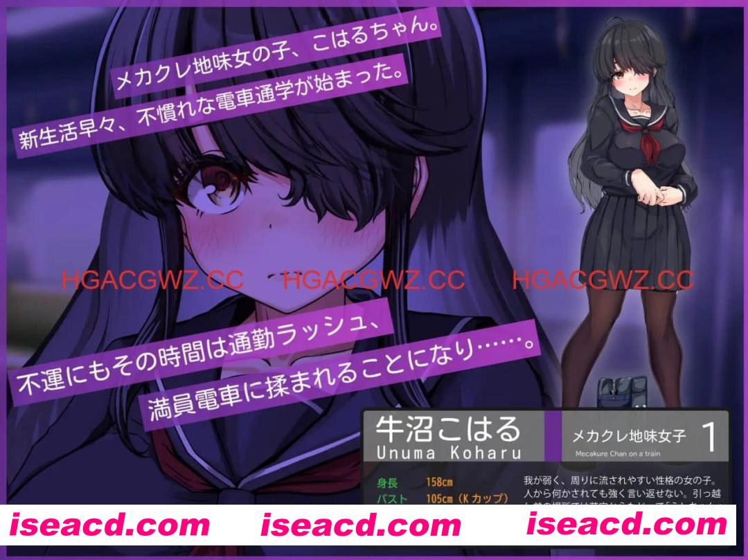 【SLG/AI汉化/MTool/CV】目隐酱，正在乘车中……。v1.0.0【PC/1G】