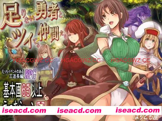 【RPG/AI汉化/MTool】实力不足的勇者和志同道合的伙伴们v1.0.0【PC/2.9G】