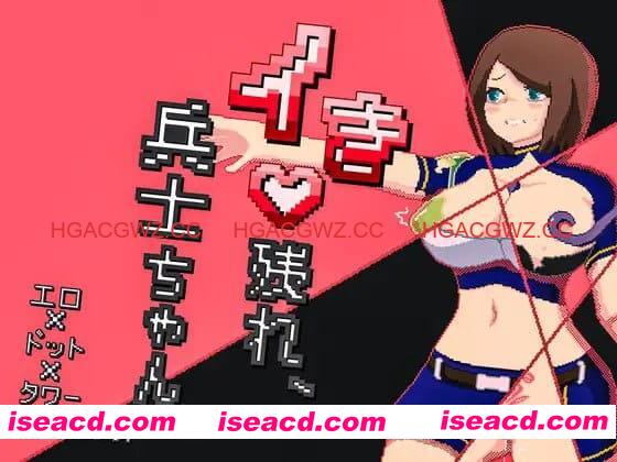 【RPG/AI汉化/MTool】活下去、士兵酱。【PC/325M】