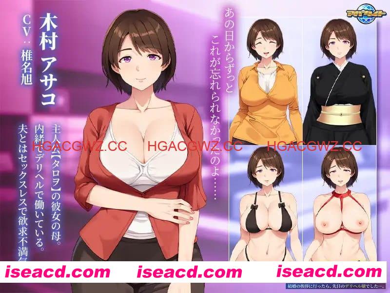 【ADV/AI汉化/CV】与岳母的秘密——去拜访未婚妻家时,发现她竟是前几天叫过的应召小姐…【PC/533M】 PC游戏 第4张-海阁社区-i社中国-中文汉化官方网站 【ADV/AI汉化/CV】与岳母的秘密——去拜访未婚妻家时,发现她竟是前几天叫过的应召小姐…【PC/533M】