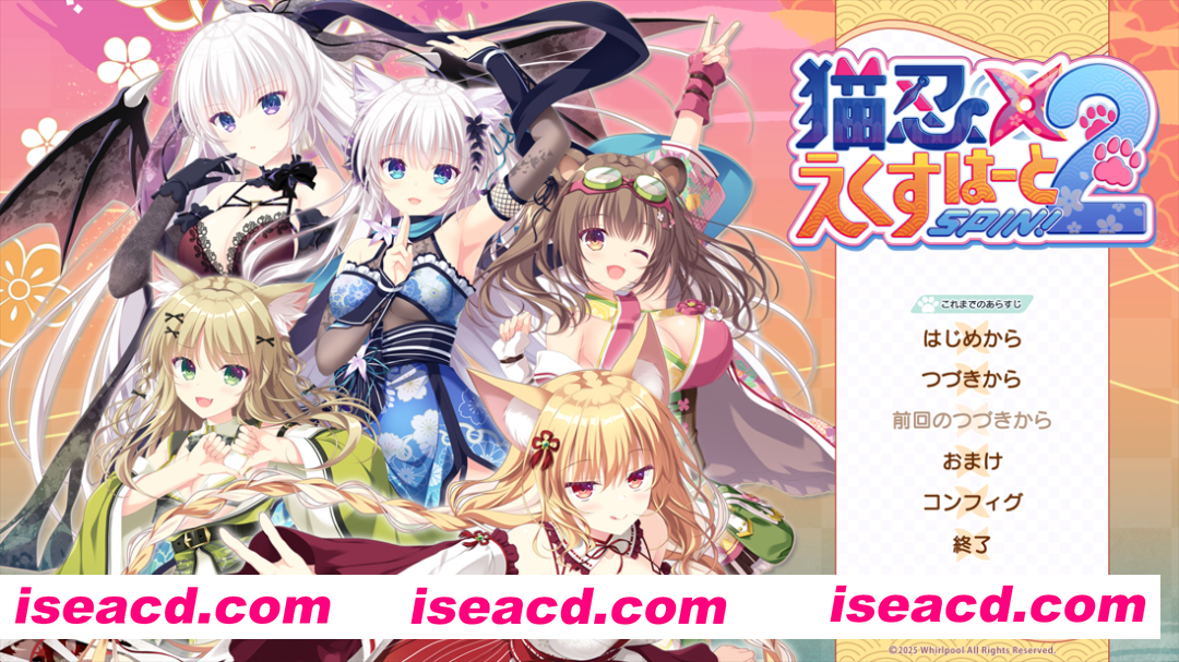 图片[4]-【日系ADV/官中/大馒头/恋爱/PC】猫忍之心SPIN！2 猫忍えくすはーとSPIN！2 NEKO-NIN exHeart SPIN! 2 AI汉化内嵌版+存档【3.68G/CV】-嘤嘤怪之家