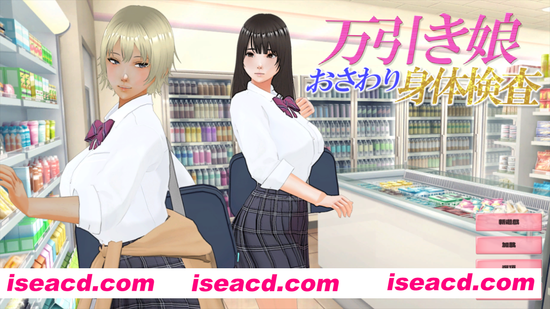 图片[2]-【互动SLG/汉化/无码/PC】盗窃少女～触摸身体检查～ 万引き娘 ～おさわり身体検査～ AI汉化步兵版+存档【2.85G/CV】-嘤嘤怪之家