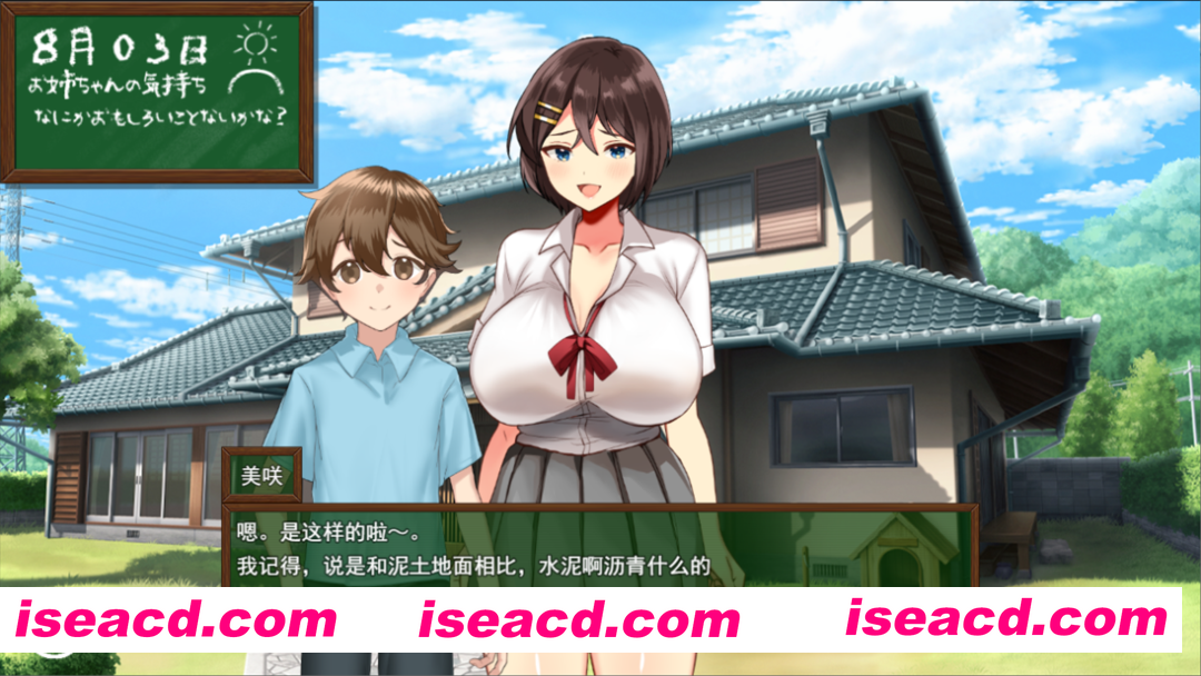 图片[2]-【日系RPG/汉化/姐姐/大馒头/PC】我们的暑假 ぼくたちの夏休み v1.0 Mtool汉化版【1.07G/CV】-嘤嘤怪之家