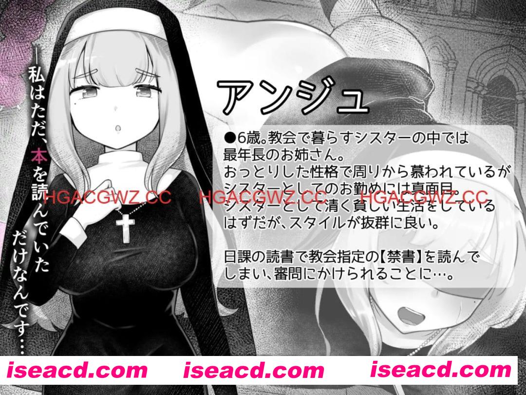 【RPG/AI汉化/MTool】Sister’s Libido ～成为异端审问官逮捕并惩罚犯下罪行的圣女们的游戏～v1.0.1【PC/1.1G】