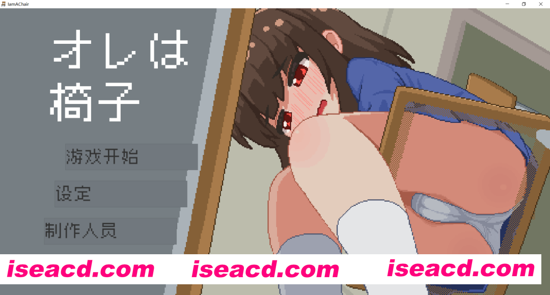 图片[2]-【互动SLG/官中/像素风/PC+安卓】我是椅子 オレは椅子 v251211 官方中文版+存档【260M】-嘤嘤怪之家