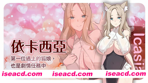 图片[3]-【互动SLG/官中/奇幻/后宫/兽耳/PC】狐娘的sese农场 Fox Sex Farm v121601 官方中文步兵版+全回想CG【5.40G】-嘤嘤怪之家