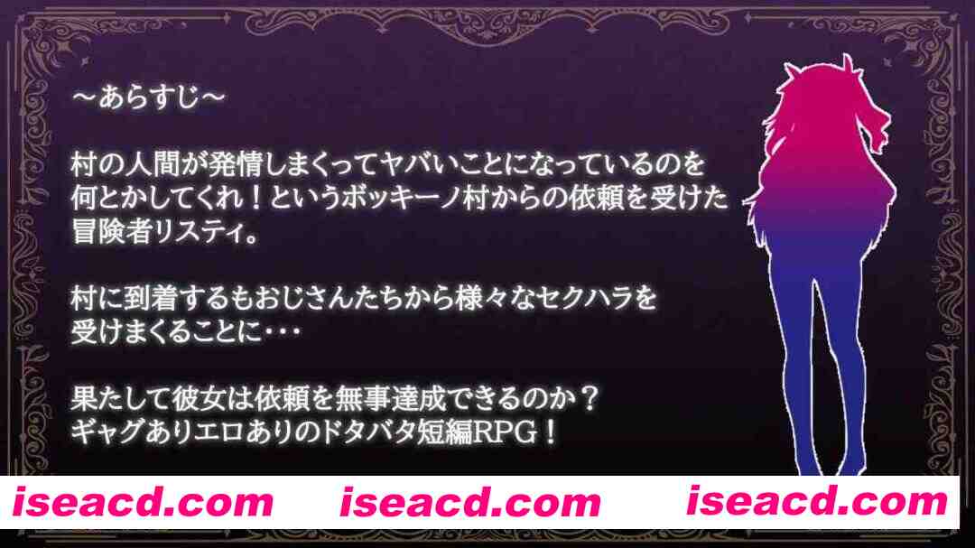 图片[9]-【日系RPG/官中/步兵/PC+安卓joi】莉丝缇与勃奇诺村女冒険者 リスティとボッキーノ村 Ver1.0.0 官方中文步兵版【618M】-嘤嘤怪之家